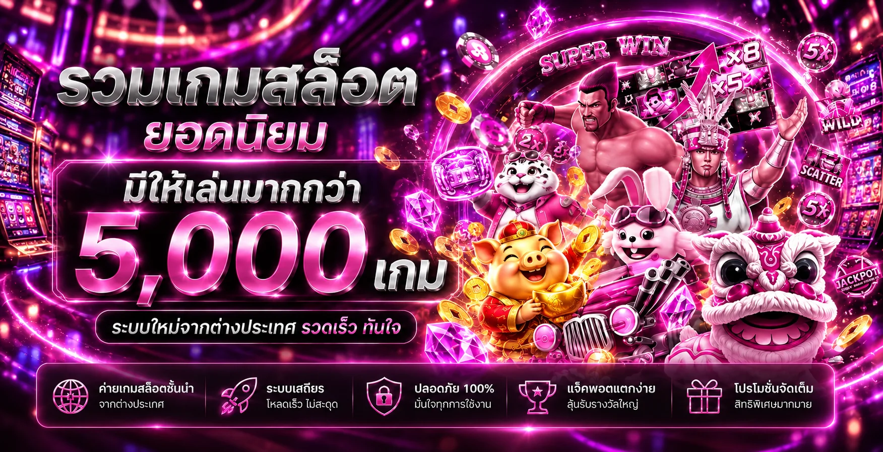 รวมเกมสล็อตยอดนิยมบน PGZEXY